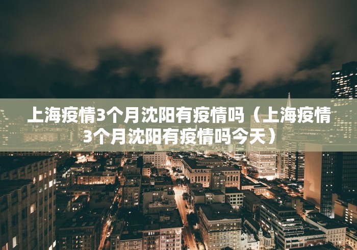 【介休疫情/介休疫情防控东站齐宏亮书记】