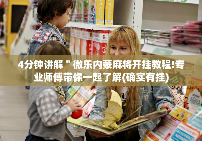 2026房卡教程“新神龙大厅金花房间卡怎么弄”购买房卡介绍 2026房卡教程“新神龙大厅金花房间卡怎么弄”购买房卡介绍