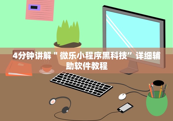 房卡全攻略“微信群牛牛房间房卡充值”购买房卡介绍