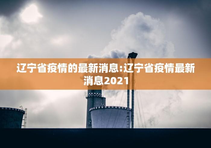 哈尔滨火车疫情车次/哈尔滨最新火车时刻表查询 哈尔滨火车疫情车次/哈尔滨最新火车时刻表查询