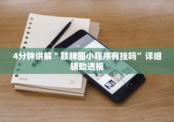 一分钟了解“炸 金花客服代理”在哪里获取房卡充值教程