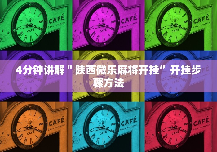 一分钟了解“炸 金花客服代理”在哪里获取房卡充值教程