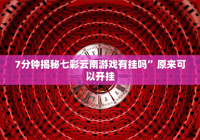 房卡秘诀“新将军大厅金花房间卡怎么弄”详细房卡怎么购买教程 房卡秘诀“新将军大厅金花房间卡怎么弄”详细房卡怎么购买教程