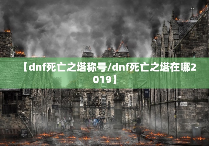 秒懂百科“新人海拼三张房间卡”购买房卡介绍