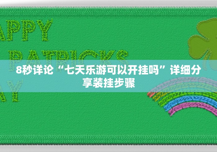 秒懂教程“房卡代理的购买方式”详细房卡使用教程