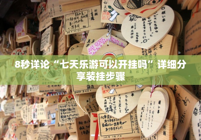 【出现一款新型】“比鸡天天输”附透视挂详细教程