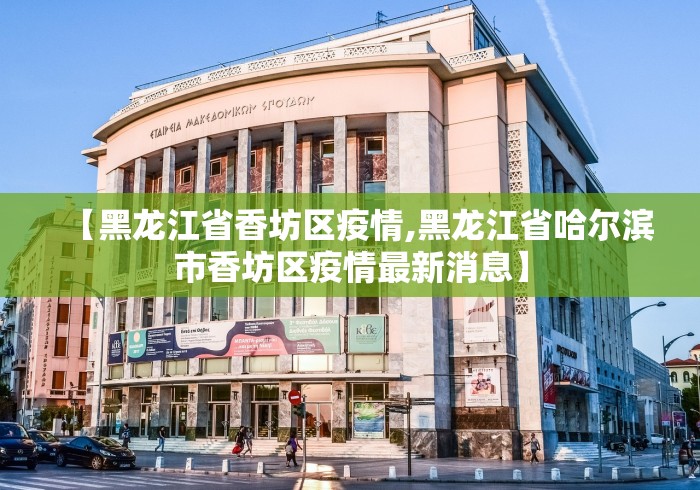 北京确诊详情公布:北京确诊详情公布今天 北京确诊详情公布:北京确诊详情公布今天