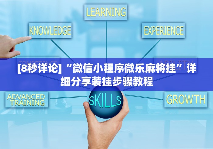 一分钟了解“微信炸 金花房卡模式在哪买”在哪里获取房卡充值教程 一分钟了解“微信炸 金花房卡模式在哪买”在哪里获取房卡充值教程