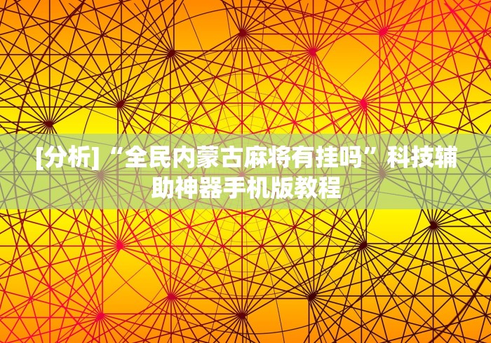 2026房卡教程“新蜜瓜大厅怎么买房间卡科技”购买房卡介绍 2026房卡教程“新蜜瓜大厅怎么买房间卡科技”购买房卡介绍