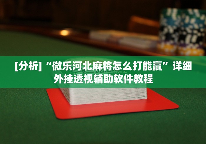秒懂百科“微信群金花链接房卡怎么弄”房卡怎么购买