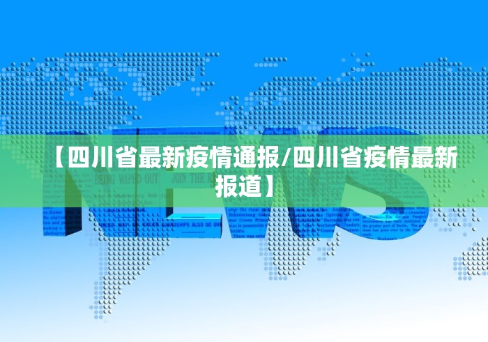 河北新增19例本土无症状:河北新增确诊90例 无症状15例轨迹
