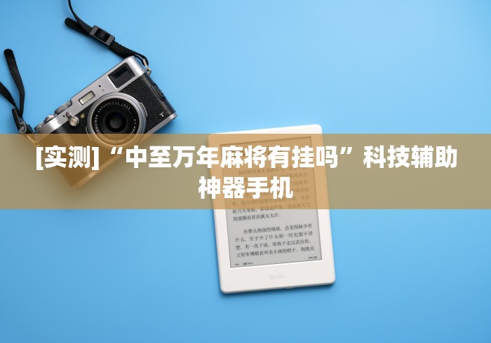 2026玩家爆料“圣光大厅金花房间卡怎么弄”购买房卡介绍 2026玩家爆料“圣光大厅金花房间卡怎么弄”购买房卡介绍