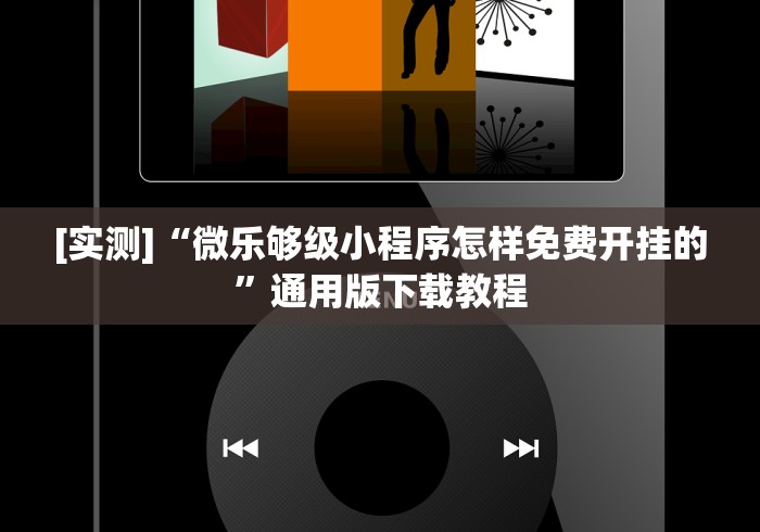 玩家必知“最新白虎大厅牛牛 怎么买房卡”房卡链接获取 玩家必知“最新白虎大厅牛牛 怎么买房卡”房卡链接获取