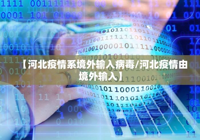 【北京丰台公布新增确诊轨迹/北京丰台区最新新闻】 【北京丰台公布新增确诊轨迹/北京丰台区最新新闻】