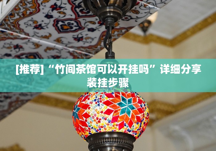 房卡秘诀“人皇房间卡充值”在哪里获取房卡充值教程