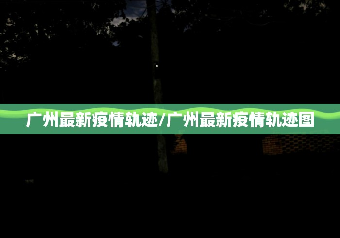 铁门关市疫情防控:铁门关市人民政府网站