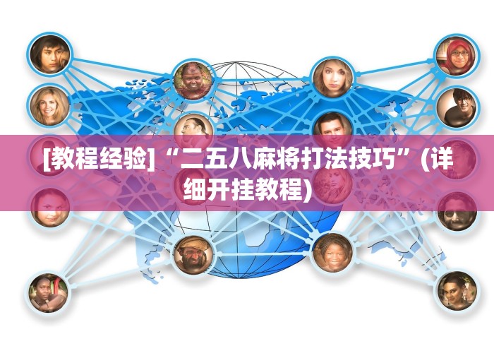 一分钟介绍使用“微信金花房间卡如何购买”链接房卡怎么充值