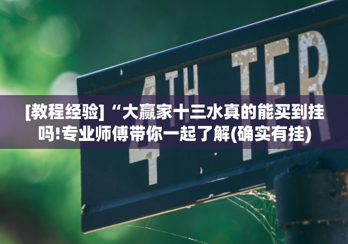 玩家必知“微信金花链接如何充卡怎么买”详细房卡使用教程