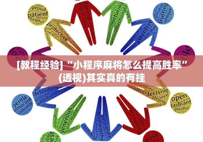 玩家测评“微信玩金花房卡在哪买”获取房卡教程-哔哩哔哩 玩家测评“微信玩金花房卡在哪买”获取房卡教程-哔哩哔哩