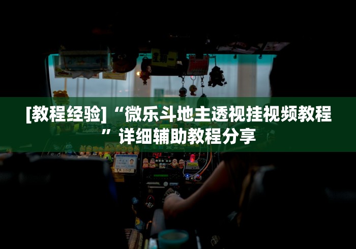 全攻略普及“微信网页牛牛链接房间卡”详细房卡怎么购买教程