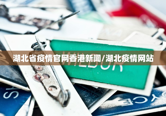 连云港最新疫情(连云港发布最新肺炎疫情) 连云港最新疫情(连云港发布最新肺炎疫情)
