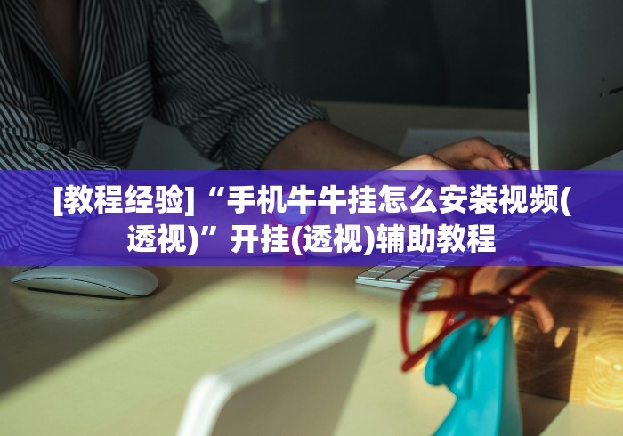 房卡秘诀“人皇房间卡充值”在哪里获取房卡充值教程