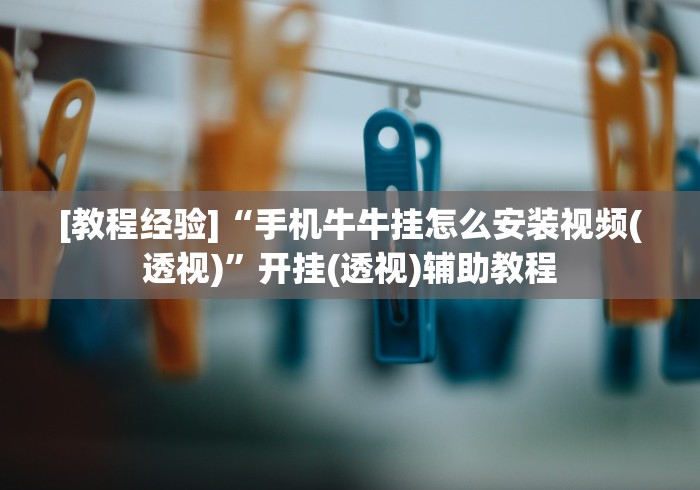 房卡必备教程“新女娲大厅金花房间卡怎么弄”房卡获取方式