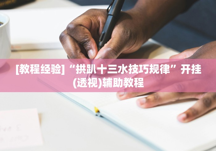 玩家测评“炫酷众娱大厅金花房间卡怎么弄”购买房卡介绍 玩家测评“炫酷众娱大厅金花房间卡怎么弄”购买房卡介绍