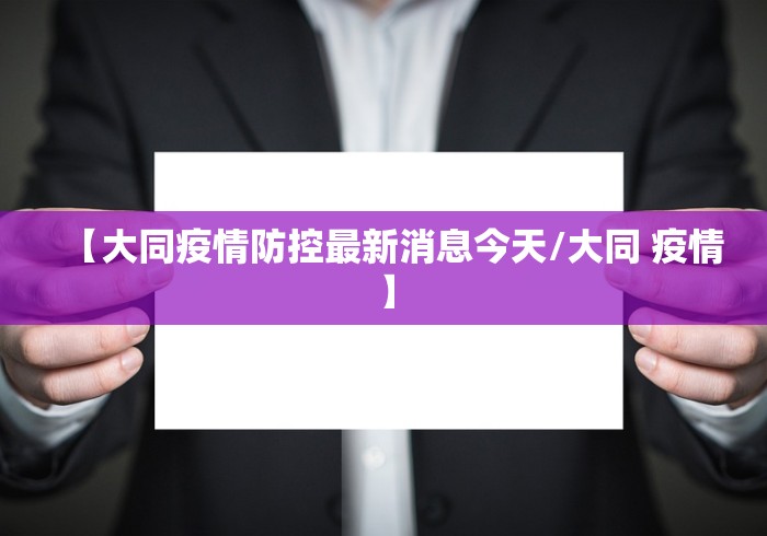 云南省疫情紧急通知澳门最新（云南省的最新通告）