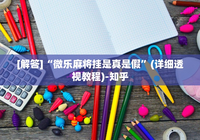 嘟嘟外挂:嘟嘟啵啵迷你辅助