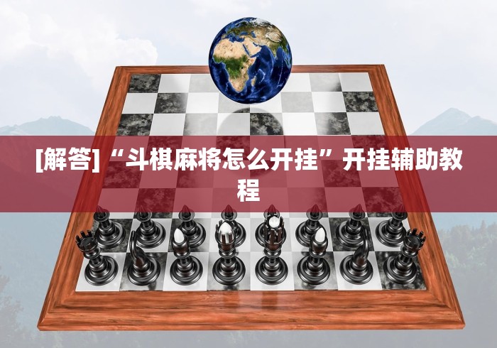 秒懂百科“微信金花房卡多少钱”购买房卡介绍 秒懂百科“微信金花房卡多少钱”购买房卡介绍