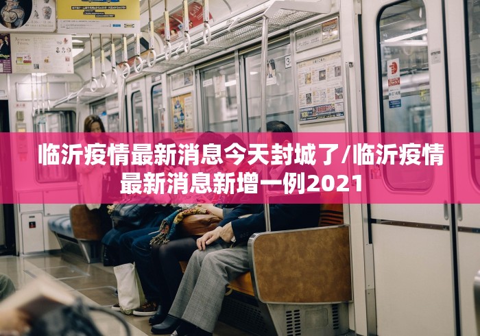 江西上饶一地升为中风险/江西上饶是中高风险地区吗