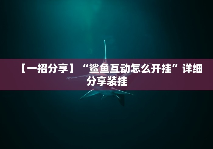 秒懂百科“新白虎大厅金花房间卡怎么弄”轻松获取房卡全渠道