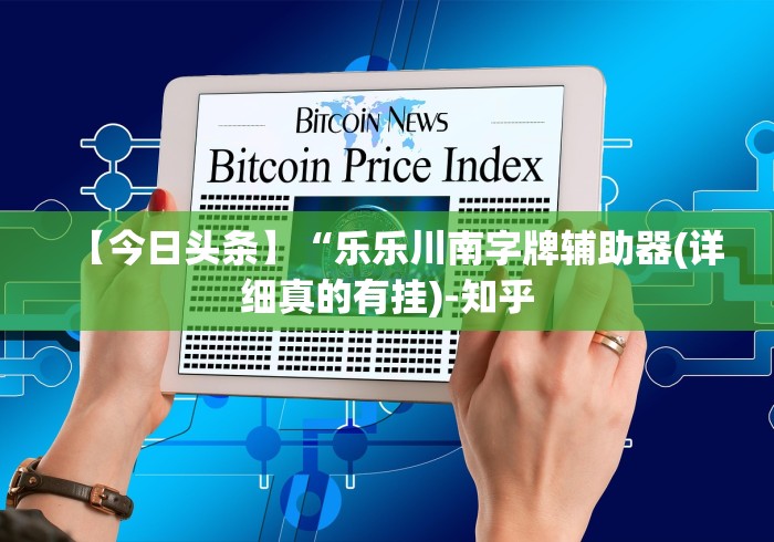 2026玩家爆料“微信群牛牛房卡哪里有卖的”链接房卡怎么充值 2026玩家爆料“微信群牛牛房卡哪里有卖的”链接房卡怎么充值