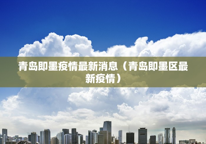 【广州新增1例确诊病例/广州新增1例确诊病例是哪里的】 【广州新增1例确诊病例/广州新增1例确诊病例是哪里的】