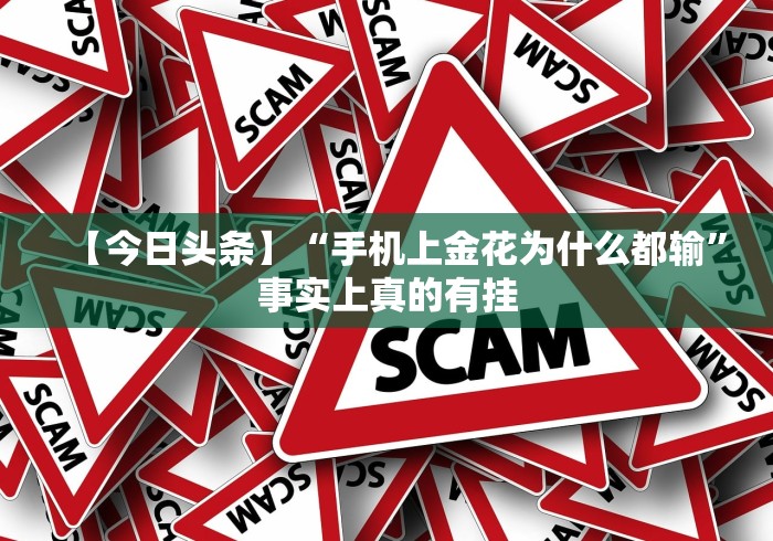 玩家测评“炸 金花房卡链接购买”购买房卡介绍 玩家测评“炸 金花房卡链接购买”购买房卡介绍