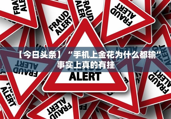 专家分析“微乐天津麻将万能开挂器”揭秘透视辅助万能挂用法 专家分析“微乐天津麻将万能开挂器”揭秘透视辅助万能挂用法