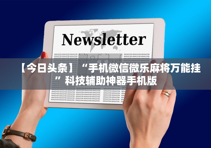 2026玩家爆料“微信炸 金花购买房卡”链接房卡怎么充值 2026玩家爆料“微信炸 金花购买房卡”链接房卡怎么充值