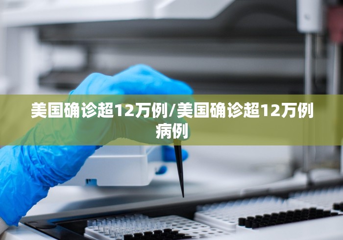 【西藏自治区疫情防控会议/西藏自治区疫情防控会议精神】