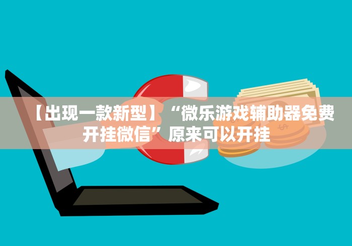 房卡全攻略“微信金花房卡哪里买”详细房卡怎么购买教程
