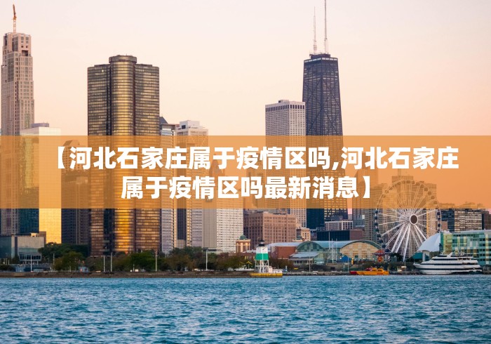 【金乡疫情最新消息/金乡今日上午行情最新情况查询表】 【金乡疫情最新消息/金乡今日上午行情最新情况查询表】
