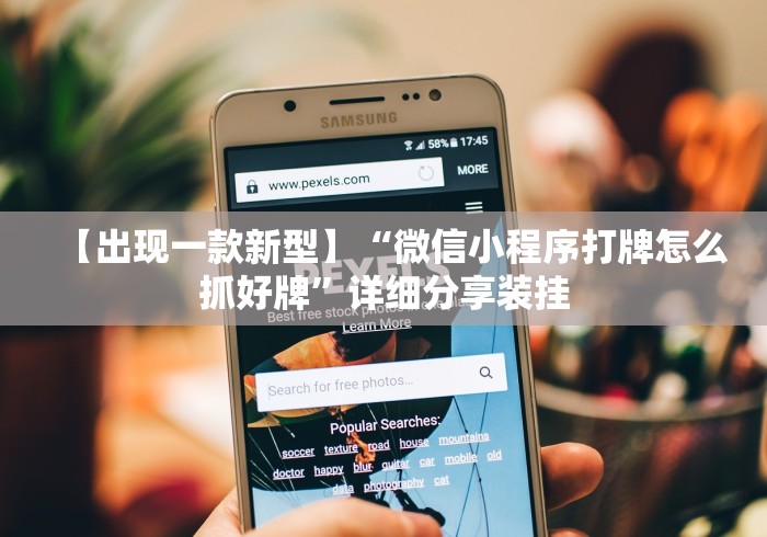 一分钟实测分享“微信炸 金花房卡链接有挂吗”在哪里获取房卡充值教程
