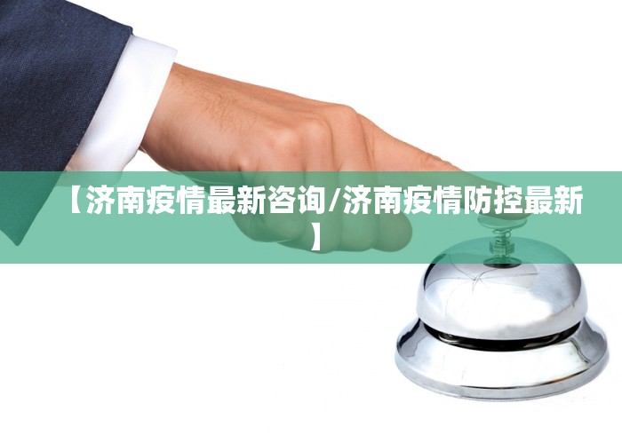 【山西省疫情防控办最新通告郑州/山西省疫情防控指挥中心电话】
