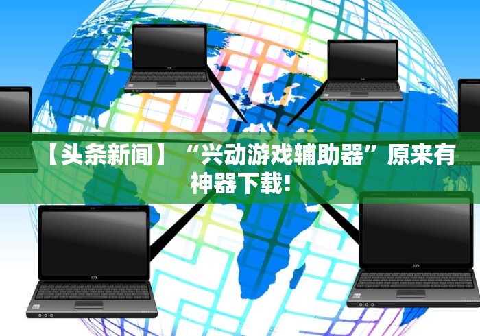 【西藏自治区疫情防控会议/西藏自治区疫情防控会议精神】