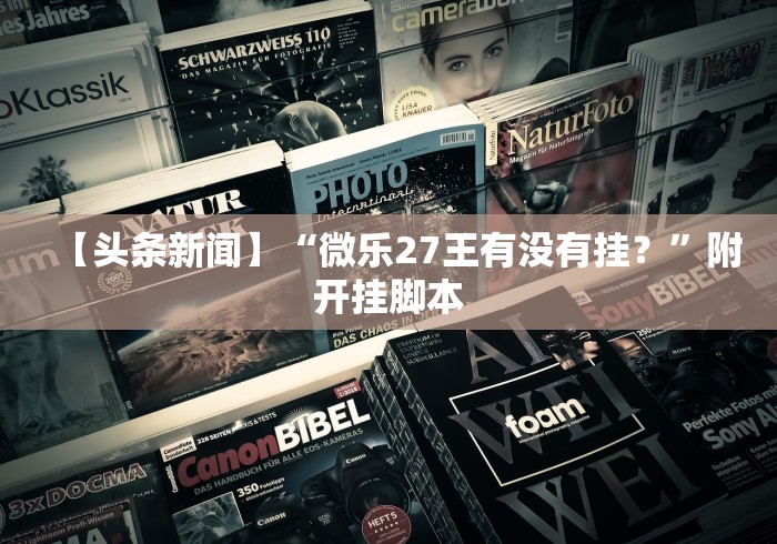 一分钟实测分享“炸 金花房卡链接在哪弄”详细房卡使用教程