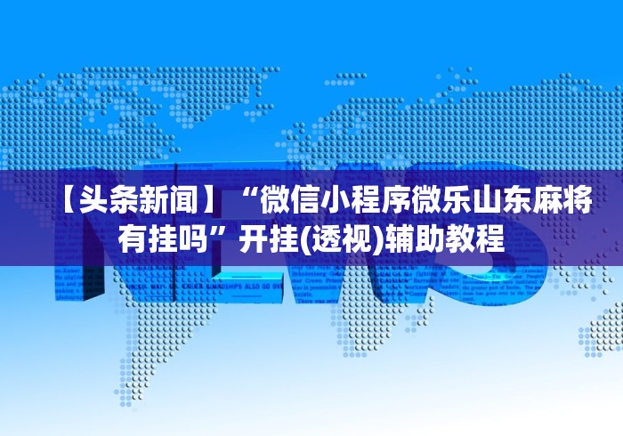 房卡全攻略“微信金花房卡哪里买”详细房卡怎么购买教程
