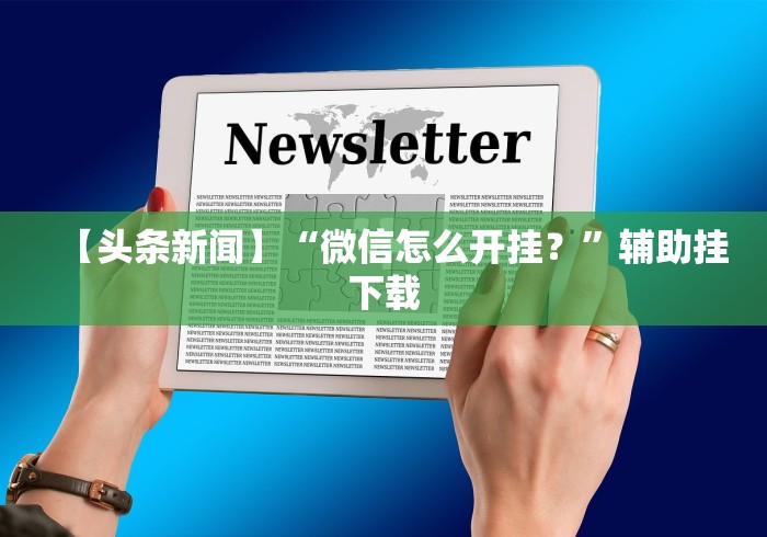 给大家讲解“微信金花链接房卡平台”在哪里获取房卡充值教程 给大家讲解“微信金花链接房卡平台”在哪里获取房卡充值教程