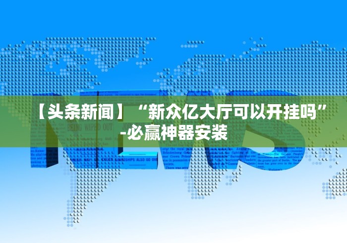 玩家必知“超稳房间卡黑科技”轻松获取房卡全渠道 玩家必知“超稳房间卡黑科技”轻松获取房卡全渠道