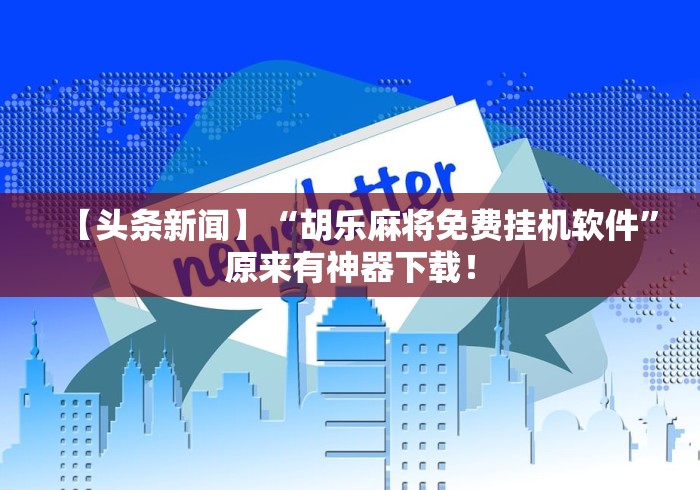 房卡必备教程“新将军大厅金花房间卡怎么弄”详细房卡使用教程