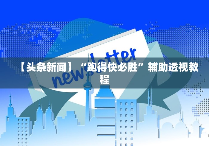 实测!“新猴王大厅有挂吗”(透视)开挂详细教程 实测!“新猴王大厅有挂吗”(透视)开挂详细教程